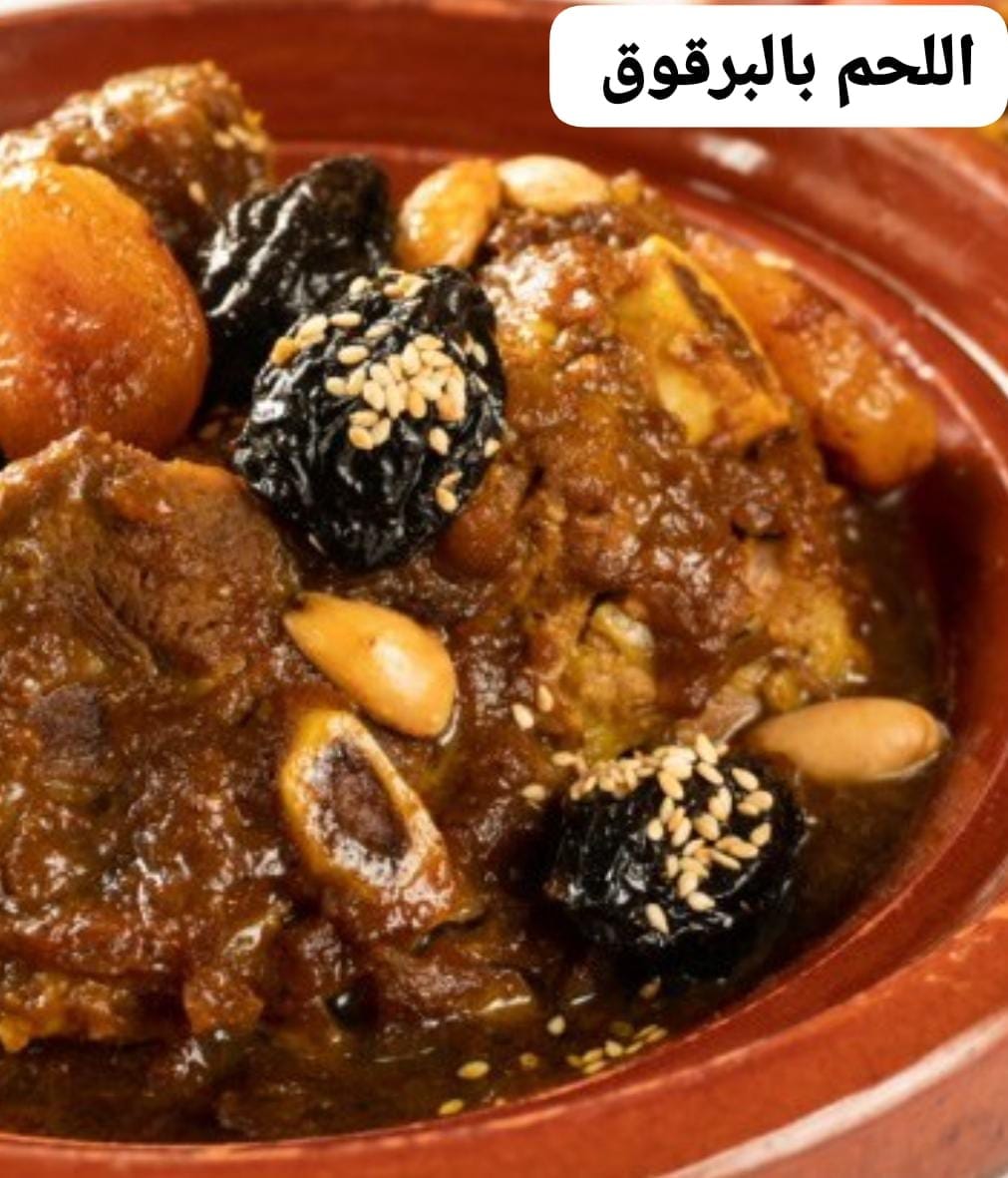 Viande aux pruneaux